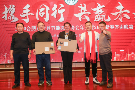合肥市厨具节能减排协会2020年三届三次会员大会暨新春答谢会(图15)