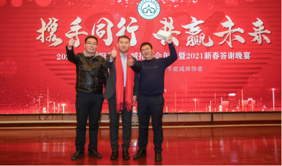 合肥市厨具节能减排协会2020年三届三次会员大会暨新春答谢会(图16)